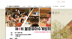 Desktop Screenshot of bulkwangsa.org