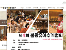 Tablet Screenshot of bulkwangsa.org